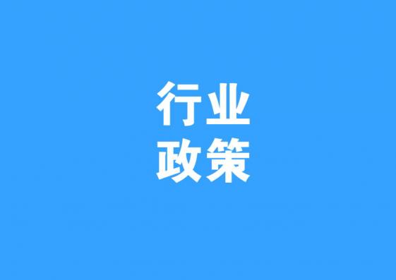 最新！全國31個省市裝配式建筑政策