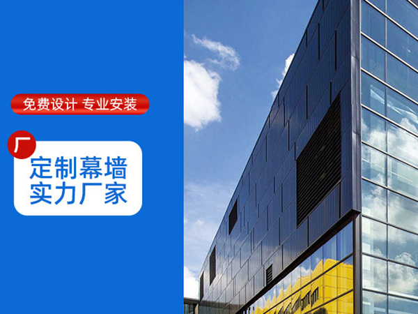 玻璃幕墻維修哪家沈陽幕墻公司比較靠譜？