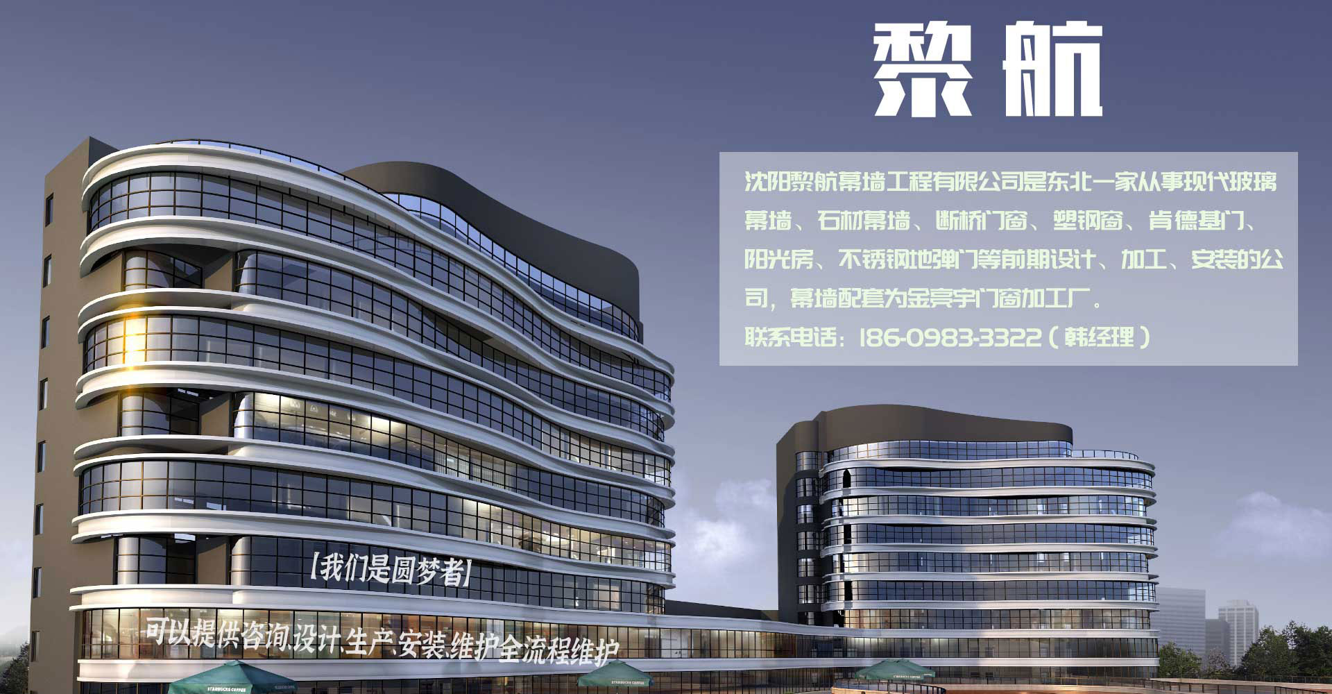 讓建筑裝飾動起來