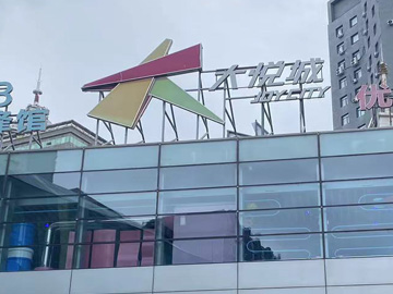 沈陽玻璃幕墻分類